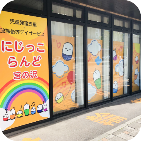 外観の写真